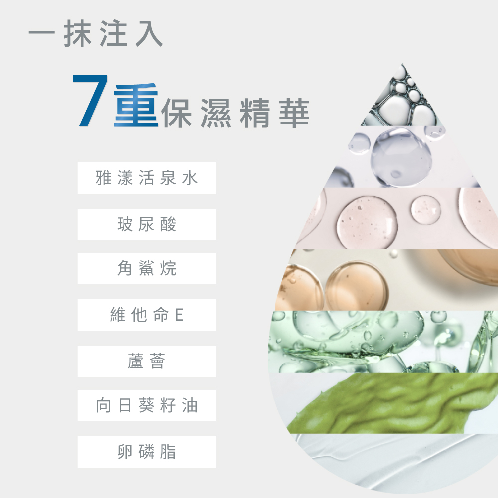 Avene雅漾 玻尿酸瞬透水光霜 50ml