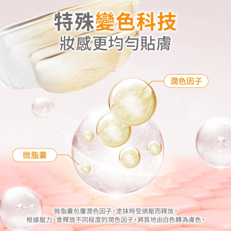 Avene雅漾 亮顏潤色防曬乳SPF50+ 50ml
