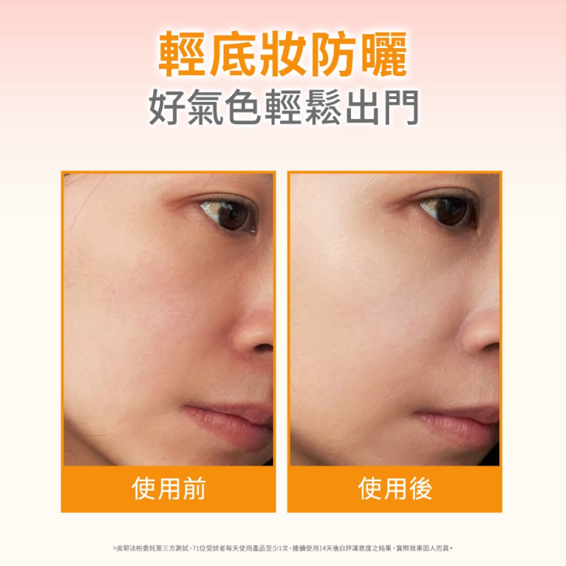Avene雅漾 亮顏潤色防曬乳SPF50+ 50ml