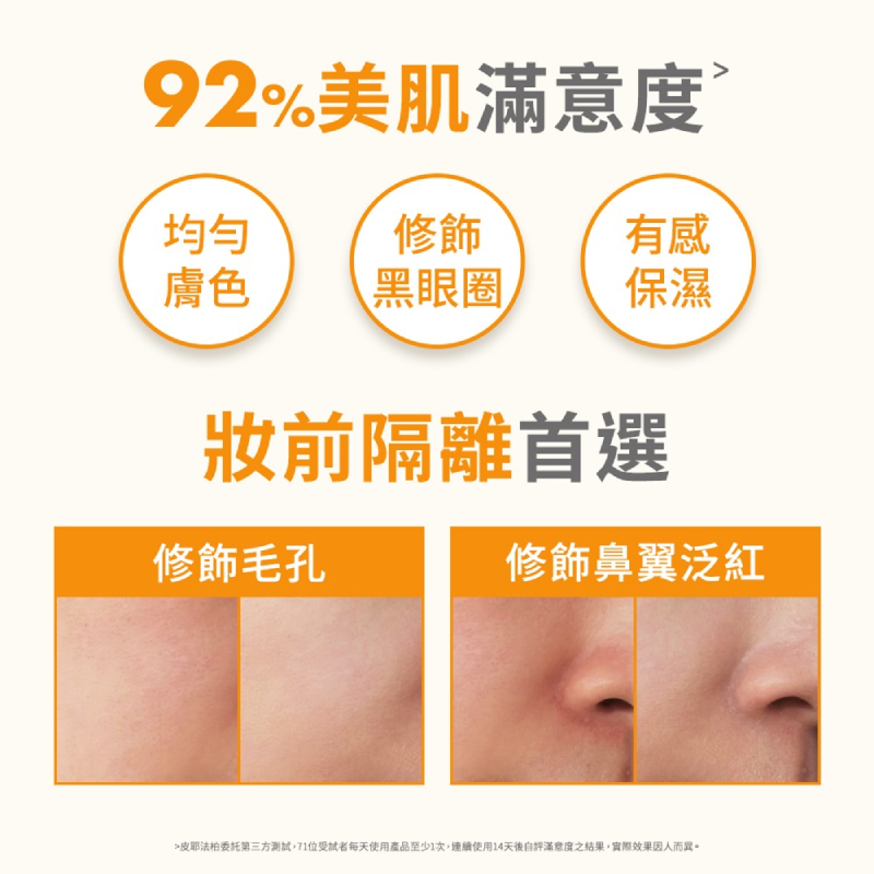 Avene雅漾 亮顏潤色防曬乳SPF50+ 50ml