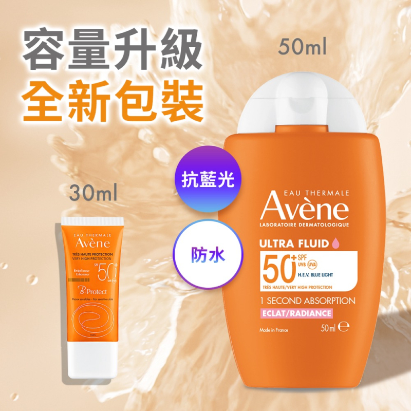 Avene雅漾 亮顏潤色防曬乳SPF50+ 50ml