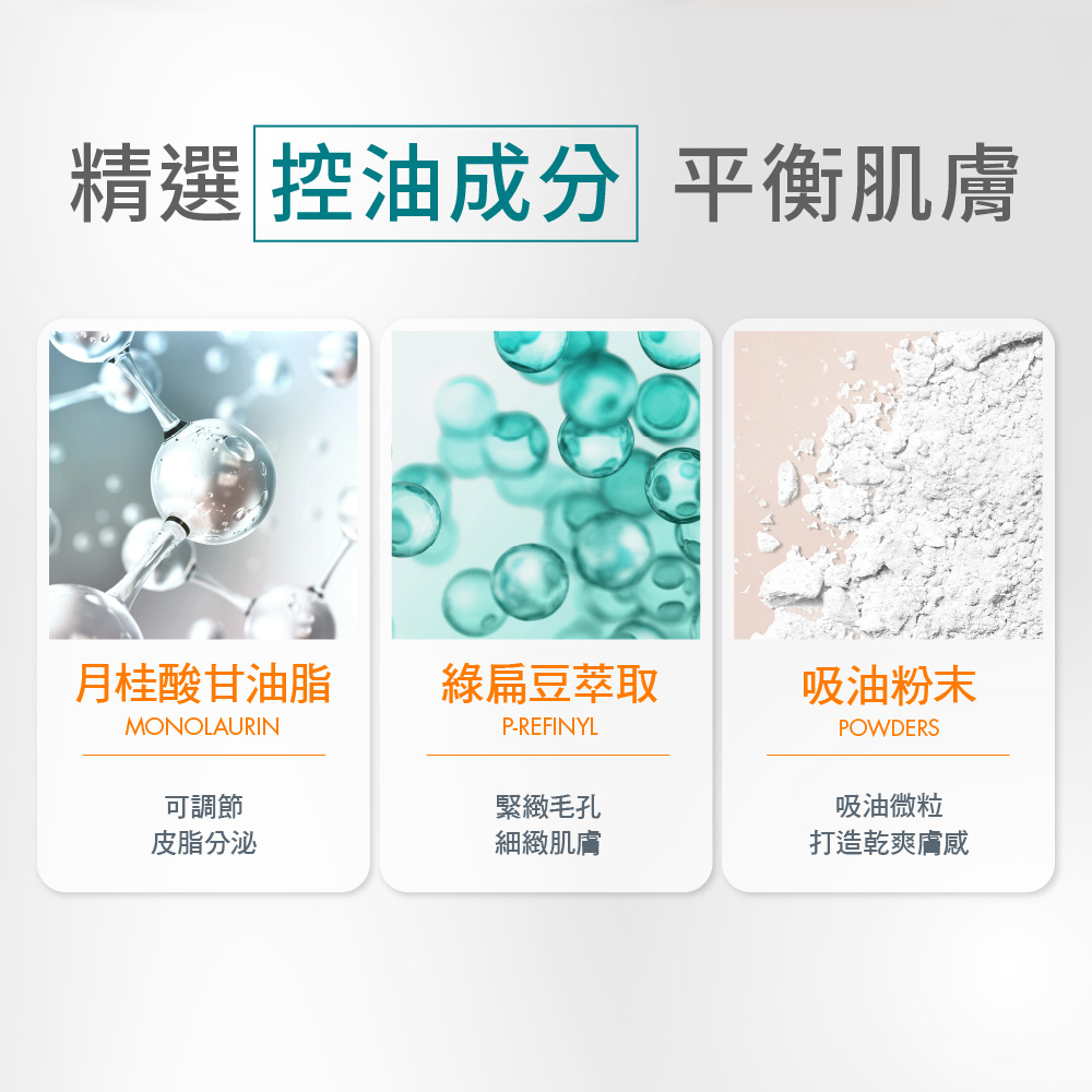 Avene雅漾 去油光霧感防曬乳SPF50