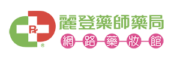 雅漾麗登藥局專賣店