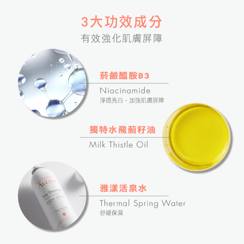 Avene雅漾 B3養膚水感乳 400ml