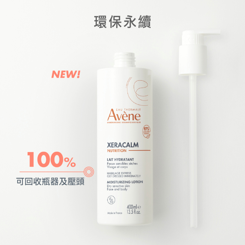 Avene雅漾 B3養膚水感乳 400ml