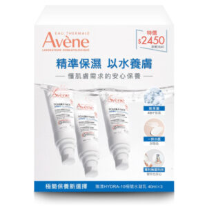 Avene雅漾 HYDRA-10極簡水凝乳 三入組