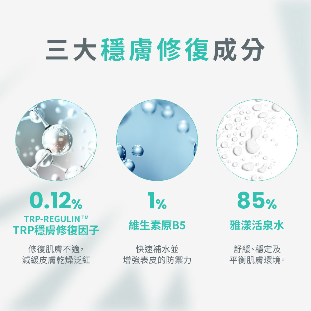 Avene雅漾 Cica-B5極效修復精萃 30ml
