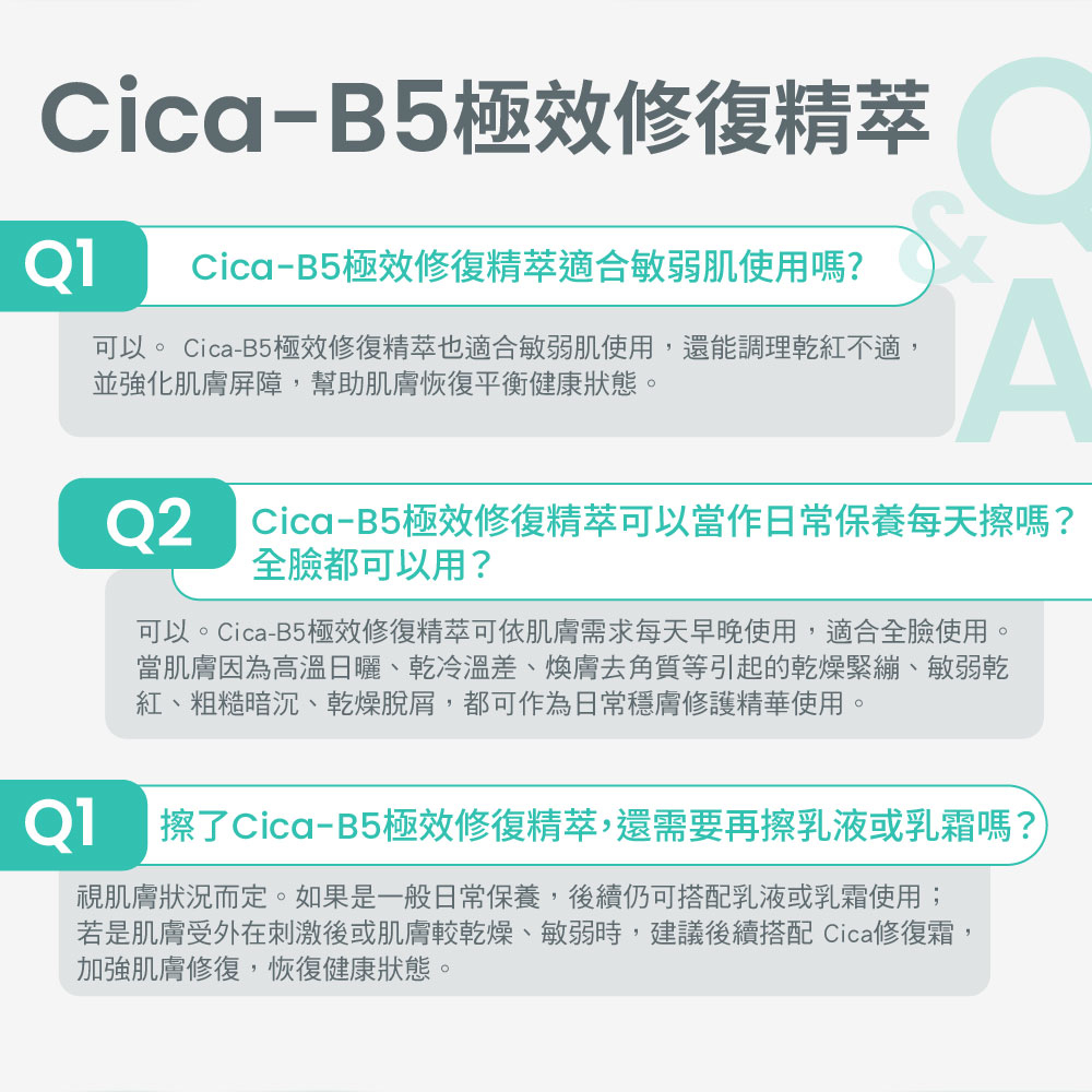Avene雅漾 Cica-B5極效修復精萃 30ml