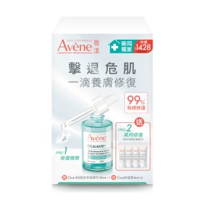 Avene雅漾 Cica-B5極效修復精萃 萬用特惠組